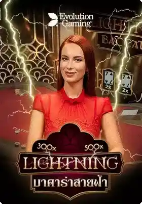 Lightning baccarat